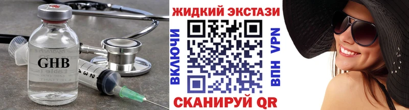 Купить где  Тында  Бутират оксибутират 