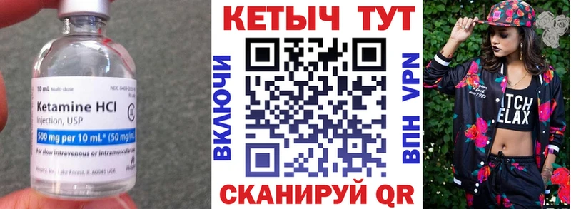 Купить  Тында  КЕТАМИН VHQ 